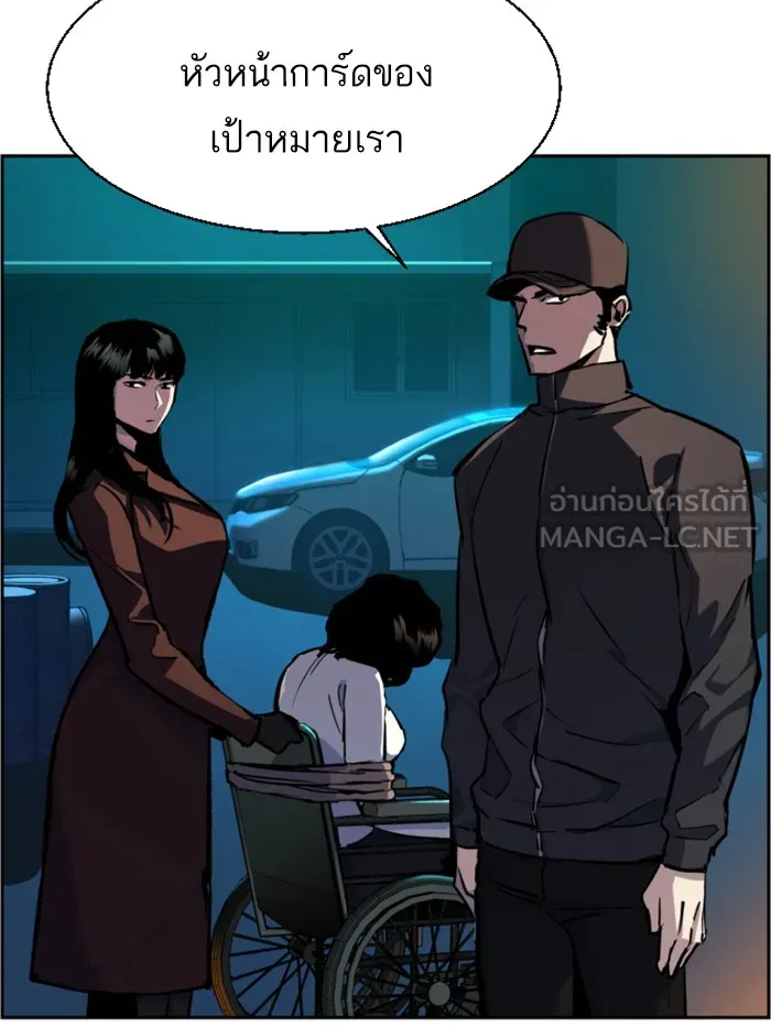 พี่ชายสายบอดี้การ์ด ตอนที่ 47 รูปที่ 69