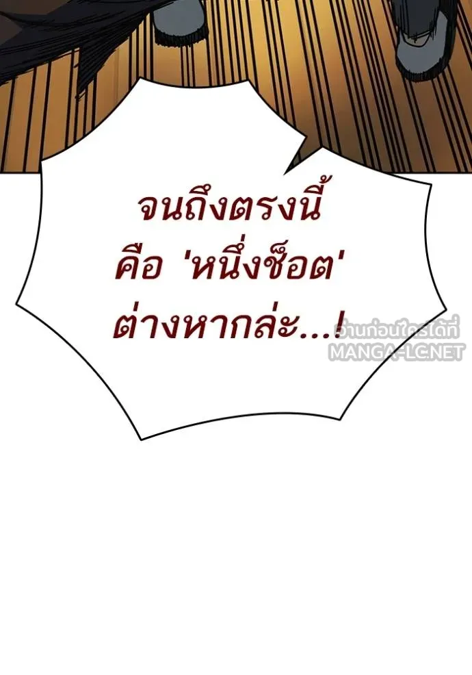 Study Group ตอนที่ 273 รูปที่ 123