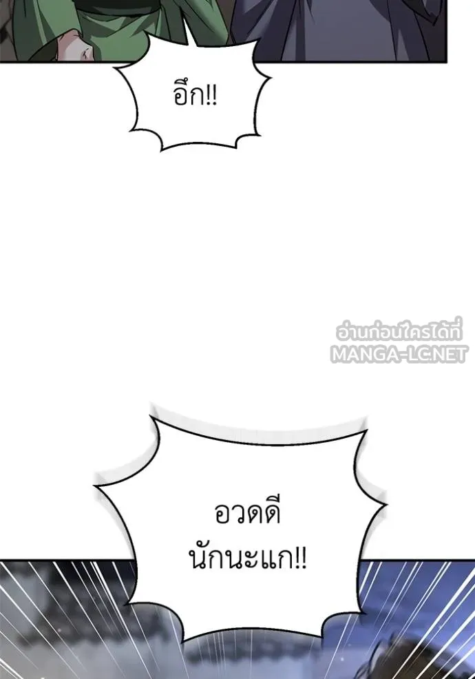 ยามหมาป้าทมิฬเพรียกห ตอนที่ 20 รูปที่ 15