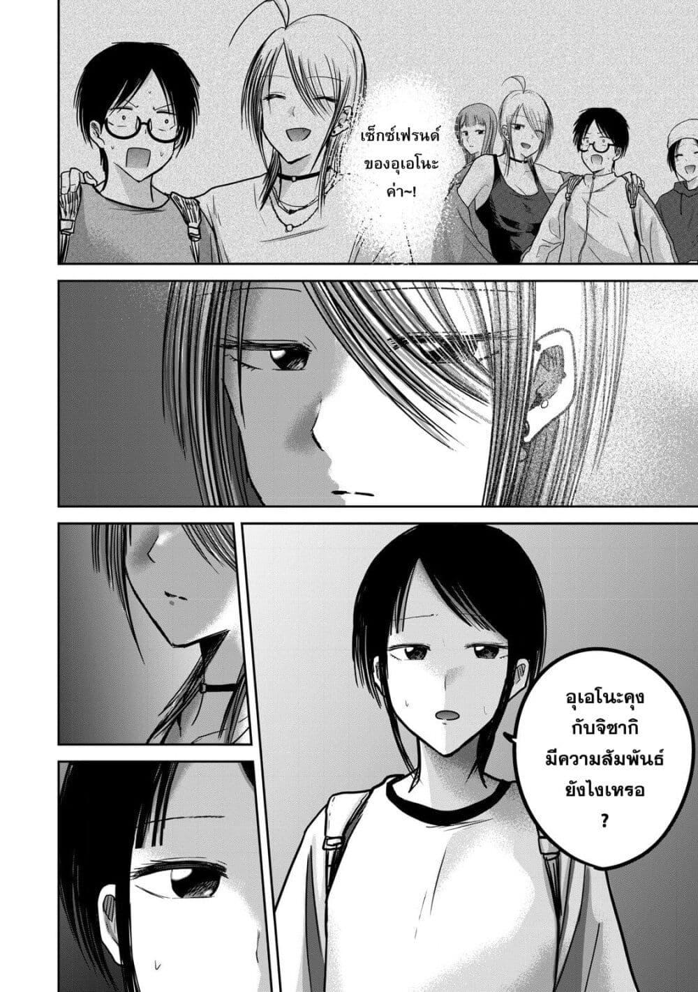 Manga-lc-com อ่านมังงะ อ่านการ์ตูน ออนไลน์ ฟรี Ueno-kun wa kaihatsu-zumi ตอนที่ 1 2 3 4 5 6 7 8 9 10 11 12 13 14 ฟรี ไม่มีโฆษณา Manga-lc - อ่าน มังงะ อ่าน การ์ตูน ออนไลน์ อ่านมังงะ ฟรี