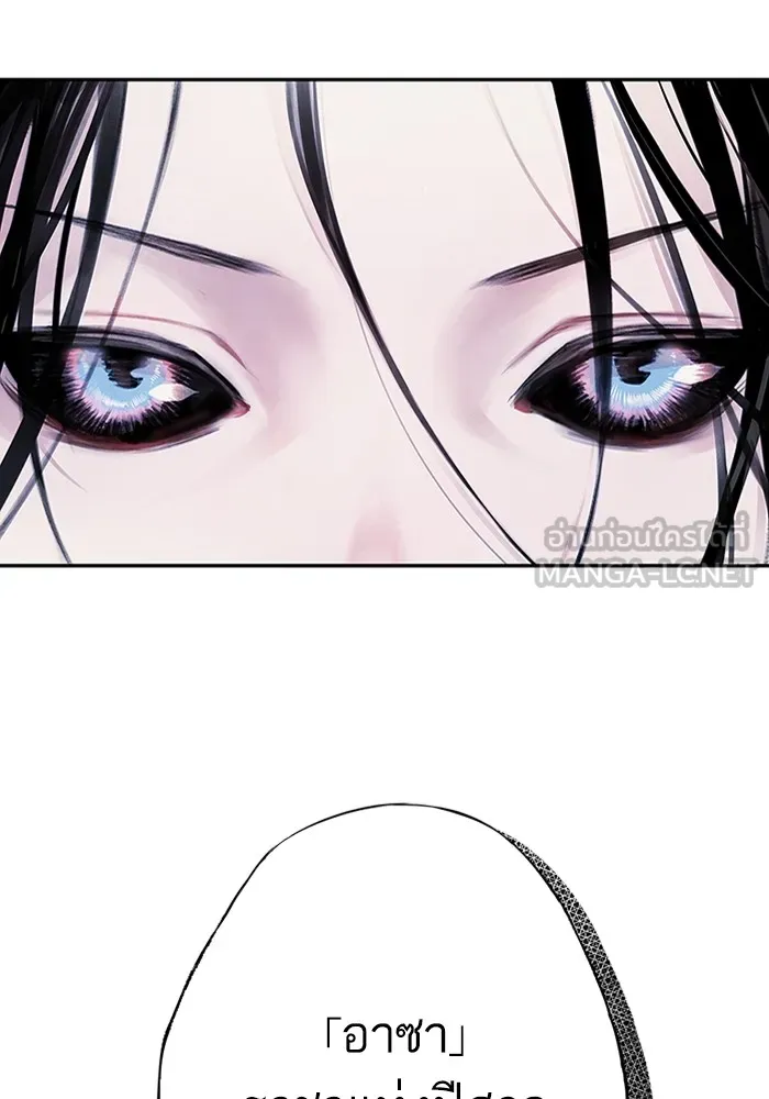 อาซา ตอนที่ 1 การจับเป็น รูปที่ 51