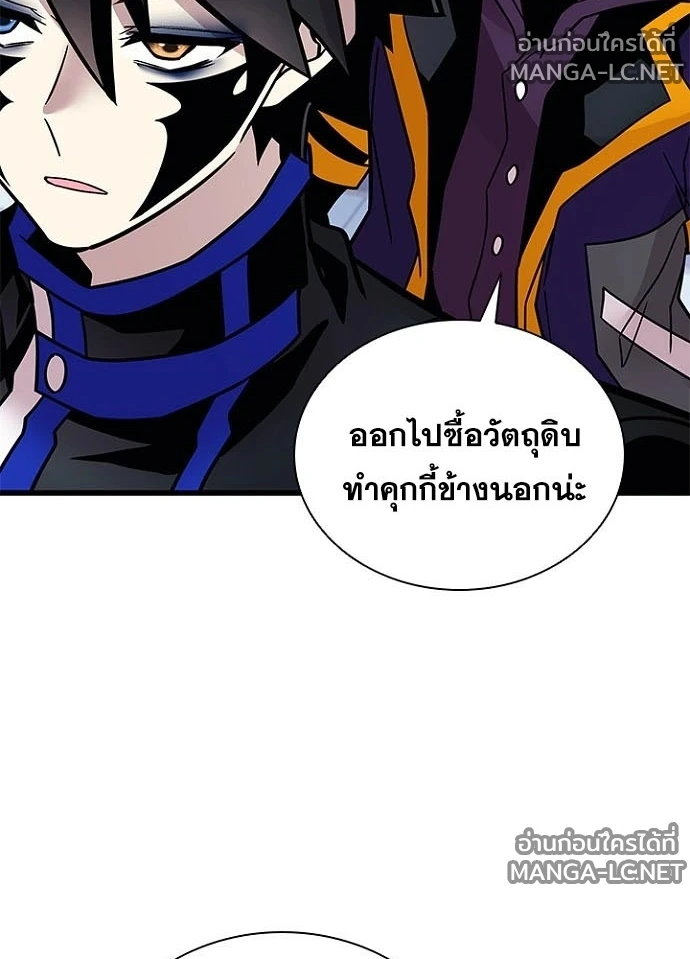 Villain to kill ตอนที่ 230 รูปที่ 21