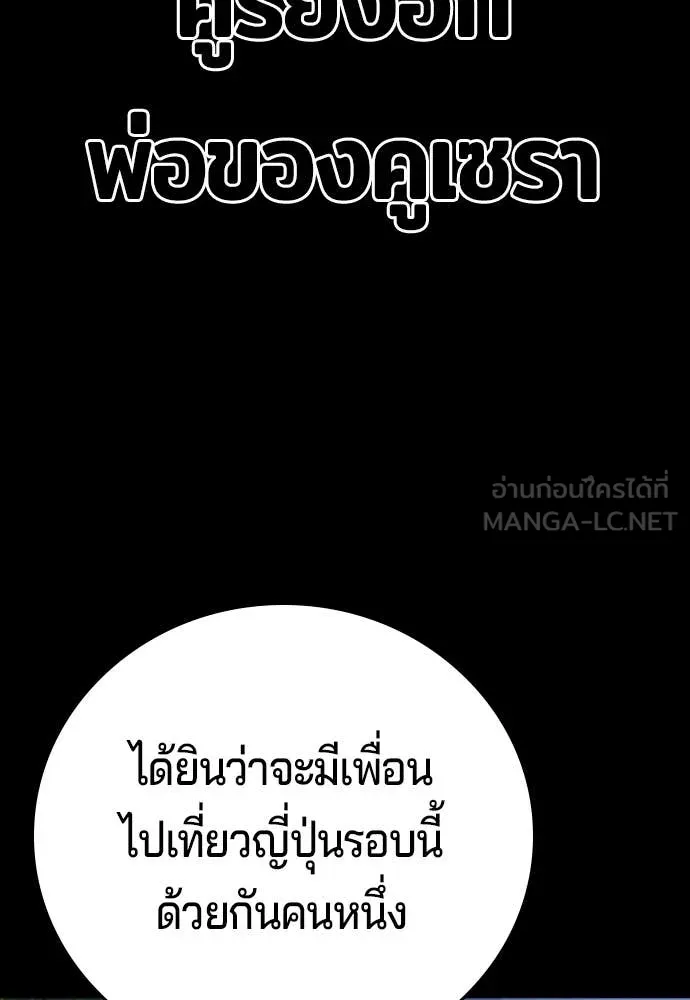 คูเซรา ตอนที่ 56 รูปที่ 204
