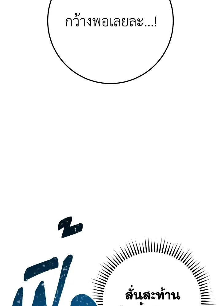 The Hero Returns ตอนที่ ตอนที่ 105 รูปที่ 135