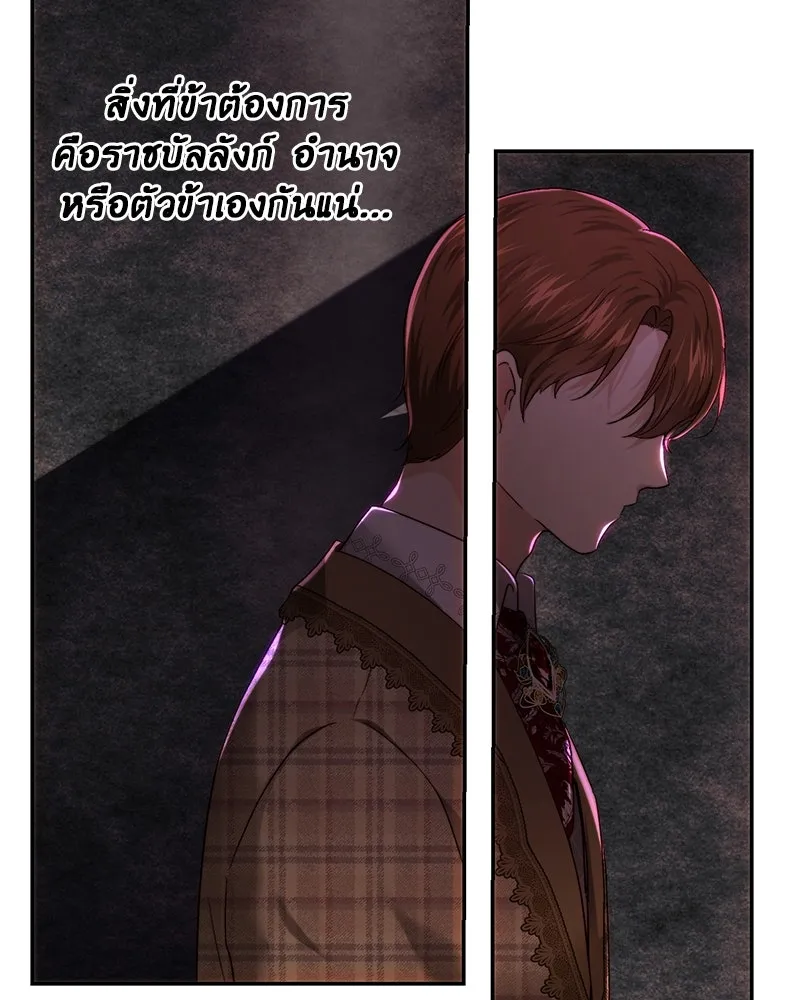 เจ้าหญิงคลั่งแห่งวังหลวง ตอนที่ 78 รูปที่ 77