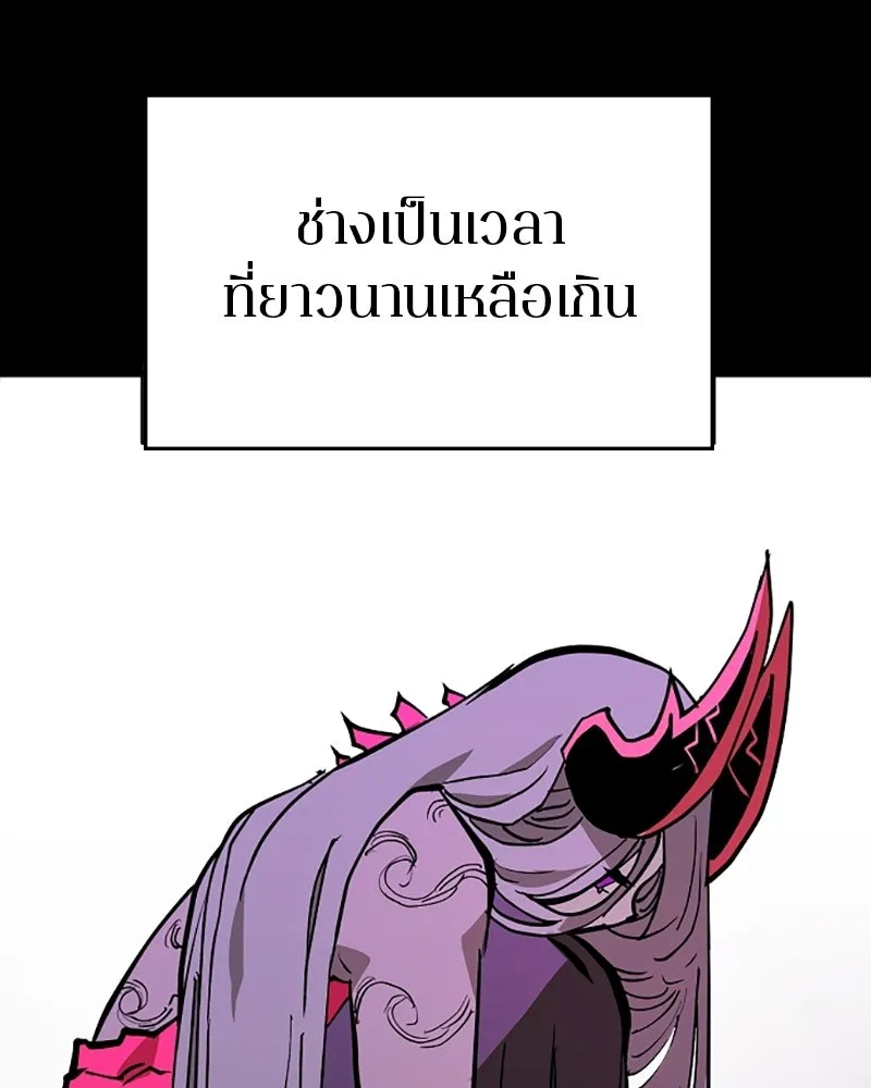 Player ตอนที่ 143 รูปที่ 25