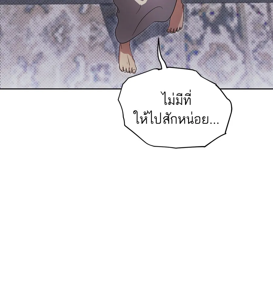 ทางหลุดพ้นของนักบุญลวง ตอนที่ 18 รูปที่ 97