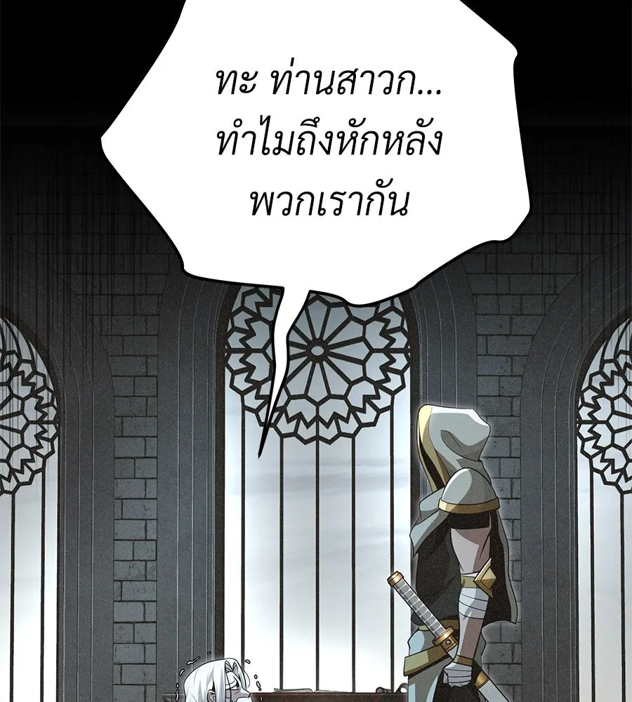 จอมเวทเกิดใหม่ในรอบ 66666 ปี ตอนที่ 153 (จบซีซัน 3) รูปที่ 115