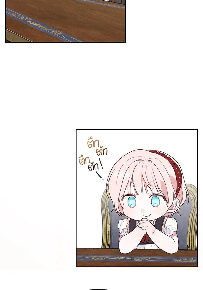 หนูน้อยทรราช ตอนที่ 27 รูปที่ 86