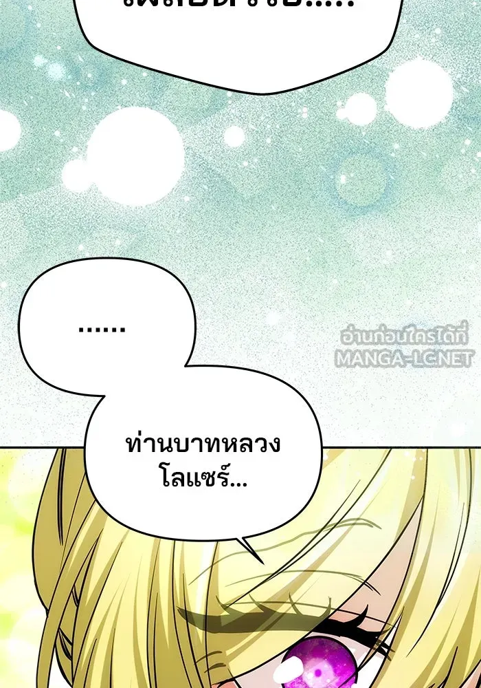 เกมรักจับสามี ตอนที่ 16 รูปที่ 18