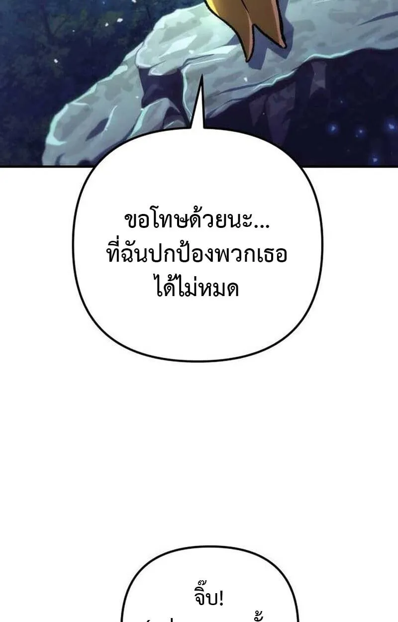 Goddess of Abundance and the Genius Rogue Apostle เทพ_แห_งความอ_ดมสมบ_รณ_ก_บอ_ครสาวกต_วแสบยอดอ_จฉร_ยะ ตอนที่ ตอนที่ 7 รูปที่ 37