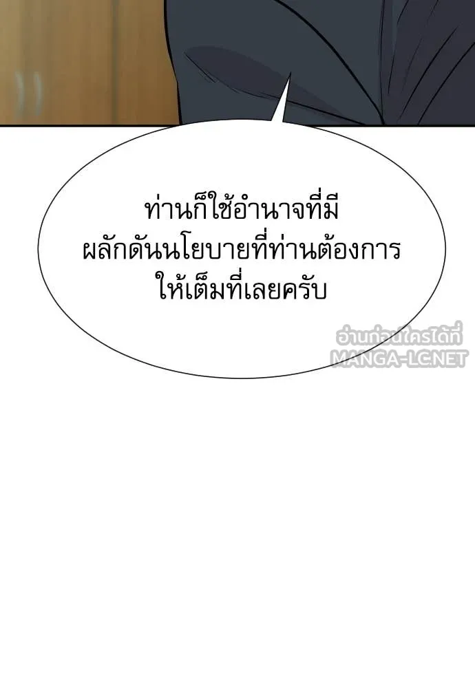 หลานอัจฉริยะ ตอนที่ 85 รูปที่ 98