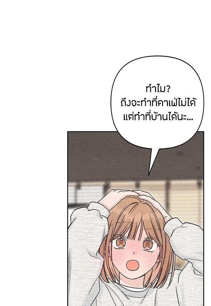 เป็นวัยรุ่นมันเหนื่อย ตอนที่ 108 รูปที่ 22