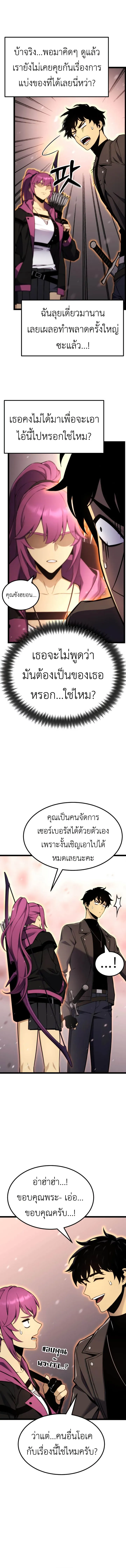 Artifact-Devouring Player เพลเยอร_ผ_กล_นก_นอาร_ต_แฟกต_ ตอนที่ ตอนที่ 21 รูปที่ 8