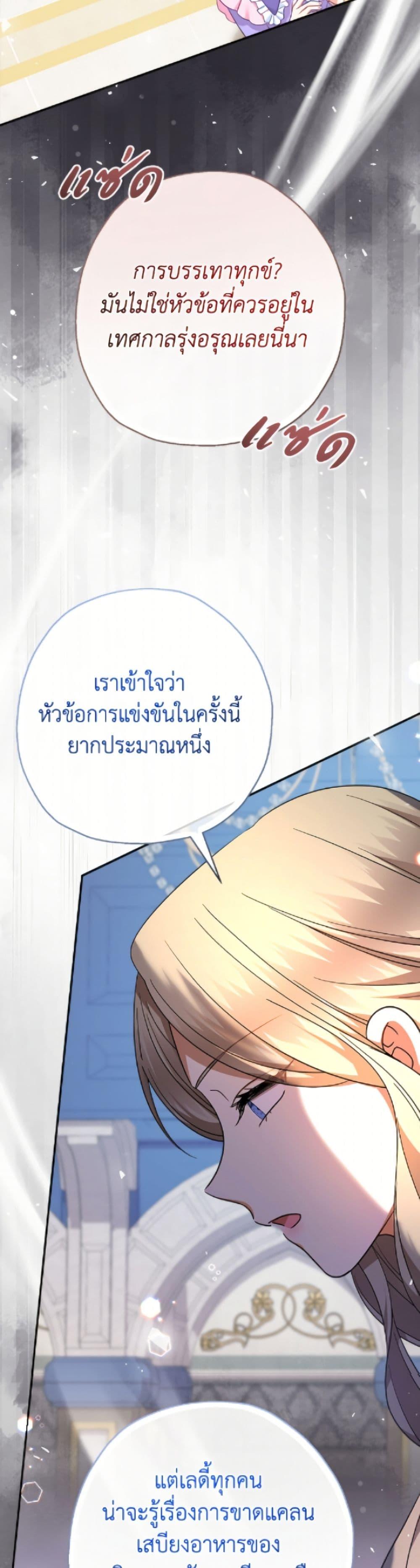 Manga-lc-com อ่านมังงะ อ่านการ์ตูน ออนไลน์ ฟรี Lord Baby Runs a Romance Fantasy With Cash ตอนที่ 1 2 3 4 5 6 7 8 9 10 11 12 13 14 ฟรี ไม่มีโฆษณา Manga-lc - อ่าน มังงะ อ่าน การ์ตูน ออนไลน์ อ่านมังงะ ฟรี