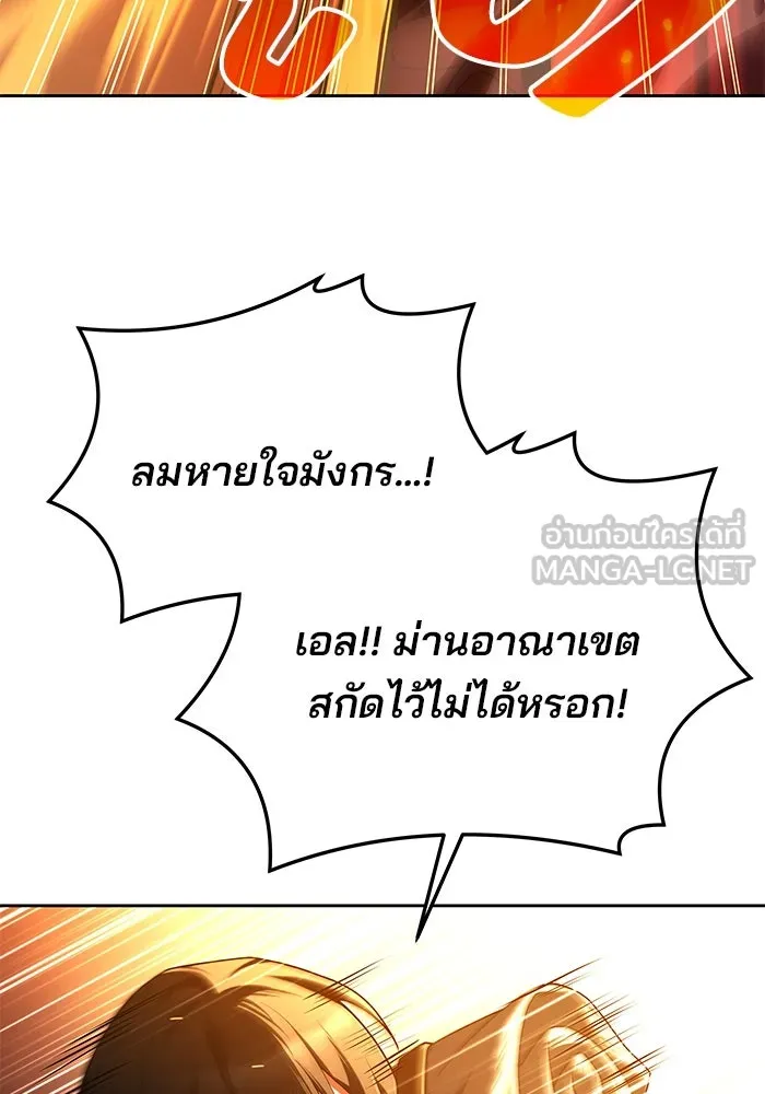 ครัวจอมเวท ตอนที่ 18 รูปที่ 63