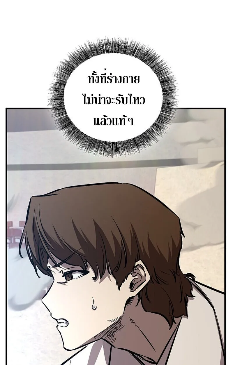 Childhood Friend of the Zenith สหายว_ยเยาว_ของข_าแข_งแกร_งท_ส_ดในใต_หล_า ตอนที่ ตอนที่ 85 รูปที่ 154