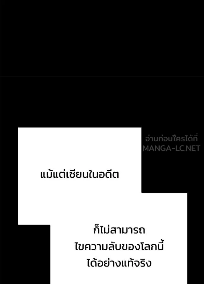 คืนแห่งโทแกบี ตอนที่ 100 รูปที่ 80