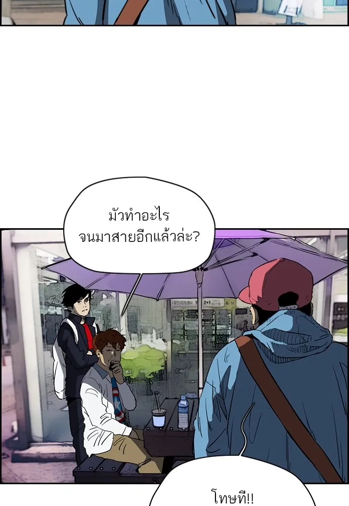 ปั่นสู้ฝันbrWind Breaker ตอนที่ 48 รูปที่ 22