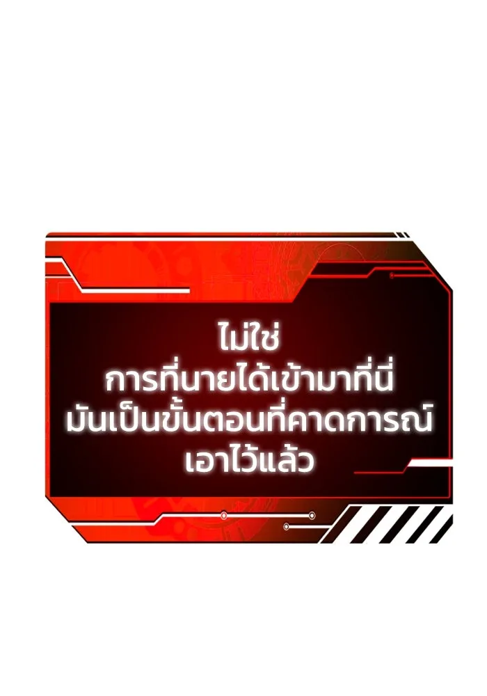 อดีตบอสหอคอย ตอนที่ 62 รูปที่ 161