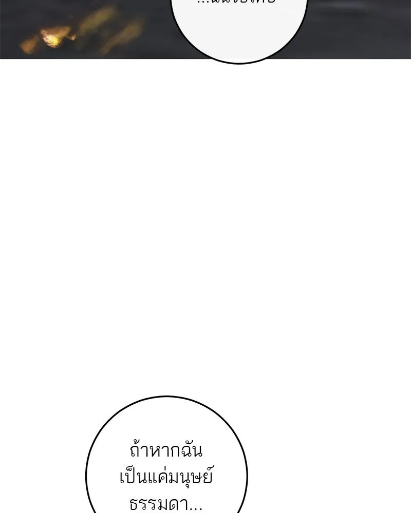 ตำนานเทพธิดาตกสวรรค์ ตอนที่ 115 รูปที่ 98
