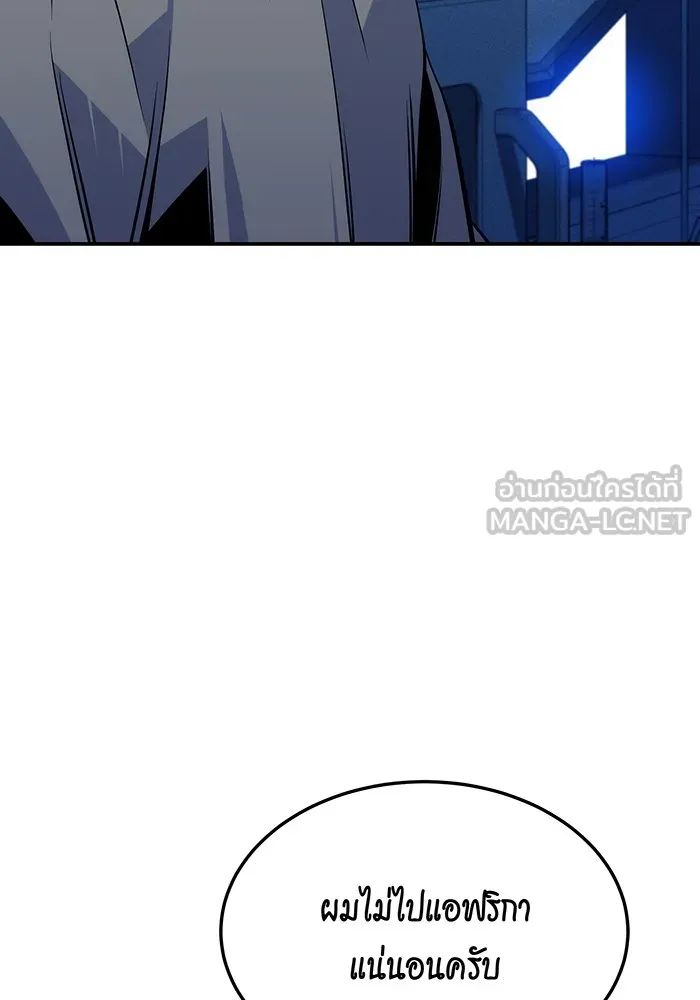 แยกร่าง ล่าอัตโนมัติ ตอนที่ 92 ทางเลือกสุดท้าย รูปที่ 111
