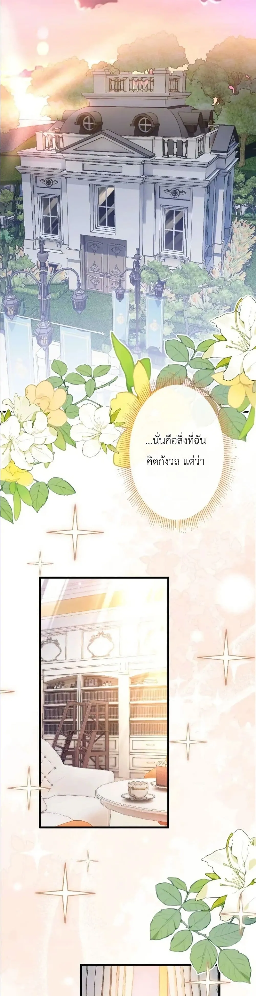 Manga-lc-com อ่านมังงะ อ่านการ์ตูน ออนไลน์ ฟรี I’m a Contract Stepmother, but the Tyrant Is Way Too Overpro ตอนที่ 1 2 3 4 5 6 7 8 9 10 11 12 13 14 ฟรี ไม่มีโฆษณา Manga-lc - อ่าน มังงะ อ่าน การ์ตูน ออนไลน์ อ่านมังงะ ฟรี