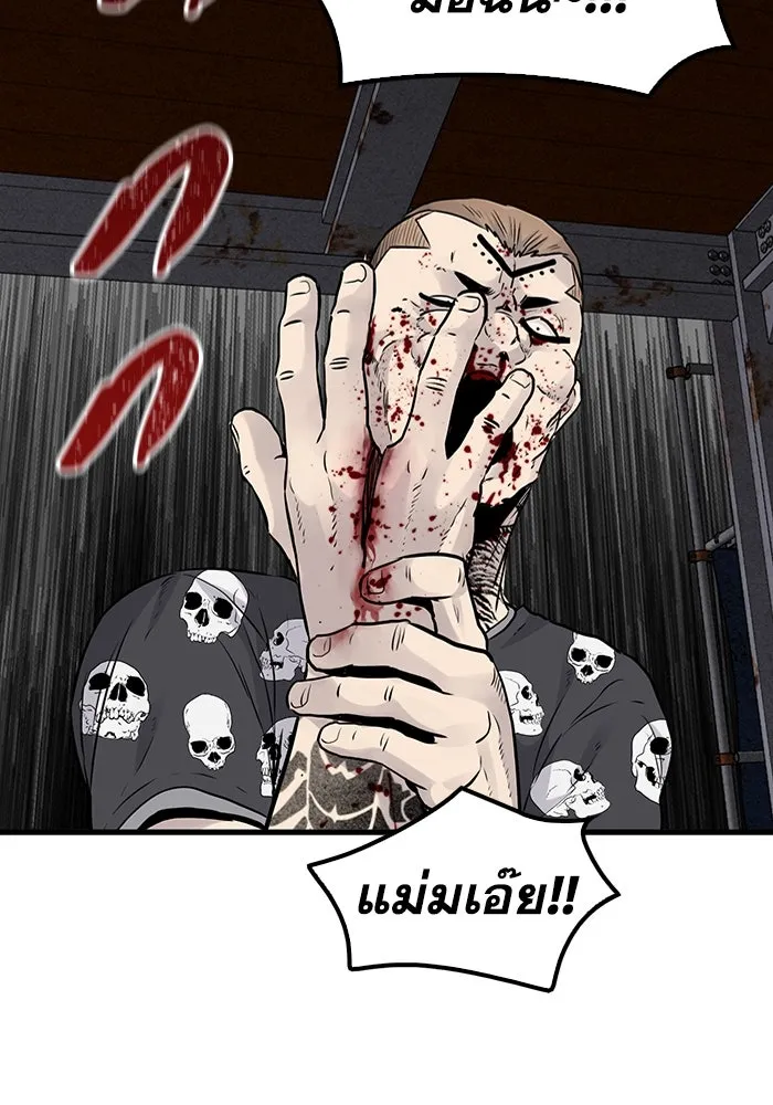 มีนา เกิดมาล่า ตอนที่ 21 รูปที่ 2