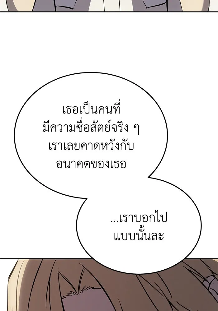 ยอดนักดาบผู้โอบอุ้มดารา ตอนที่ 7 รูปที่ 91