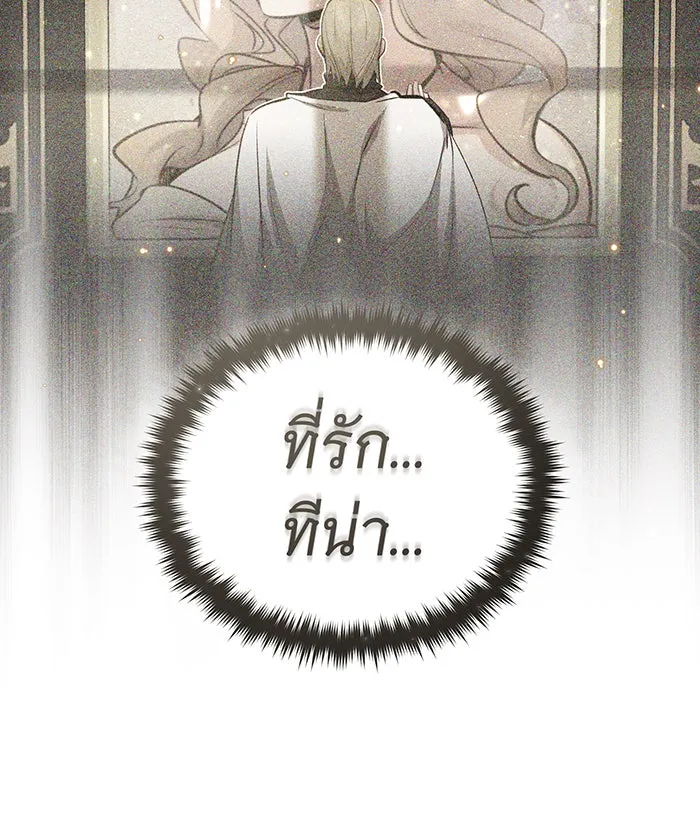 จอมเวทเกิดใหม่ในรอบ 66666 ปี ตอนที่ 95 รูปที่ 95