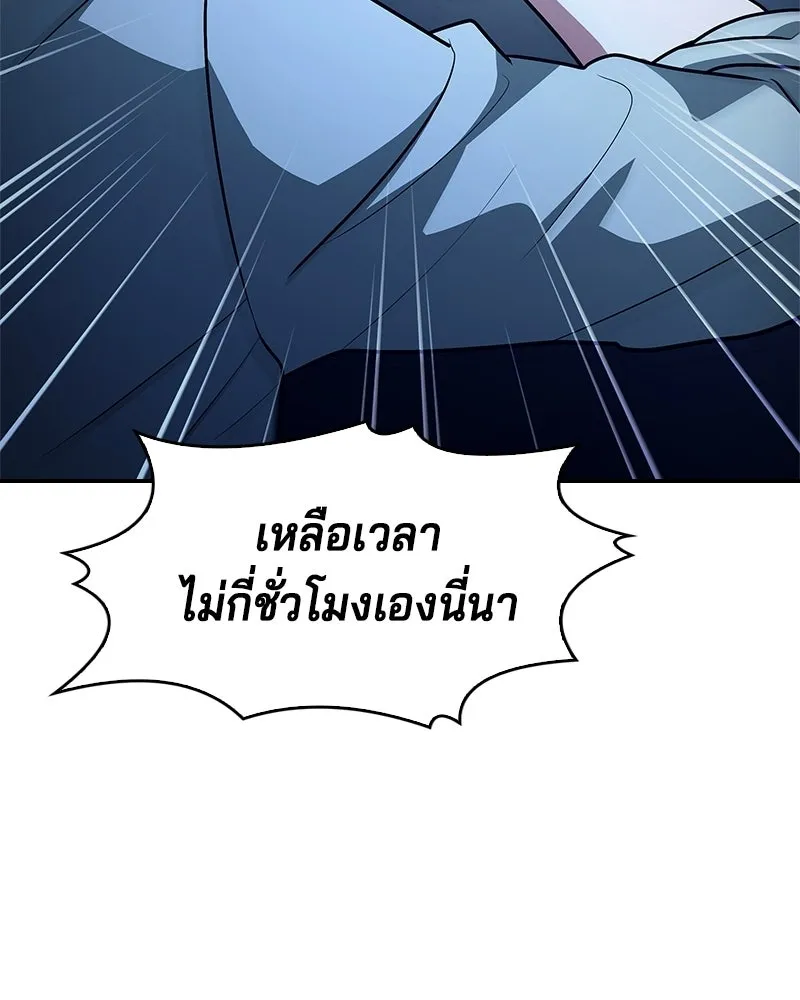 เจ้าชายแผนโบราณ ตอนที่ 21 รูปที่ 20