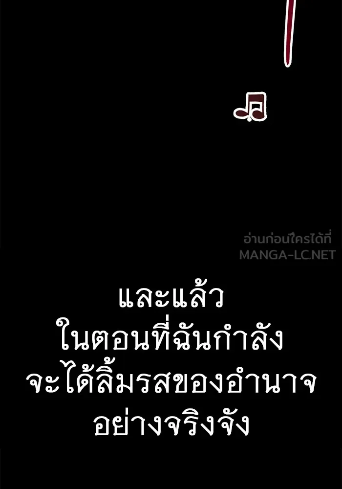 ราชินีนักบู๊ ตอนที่ 20 รูปที่ 222