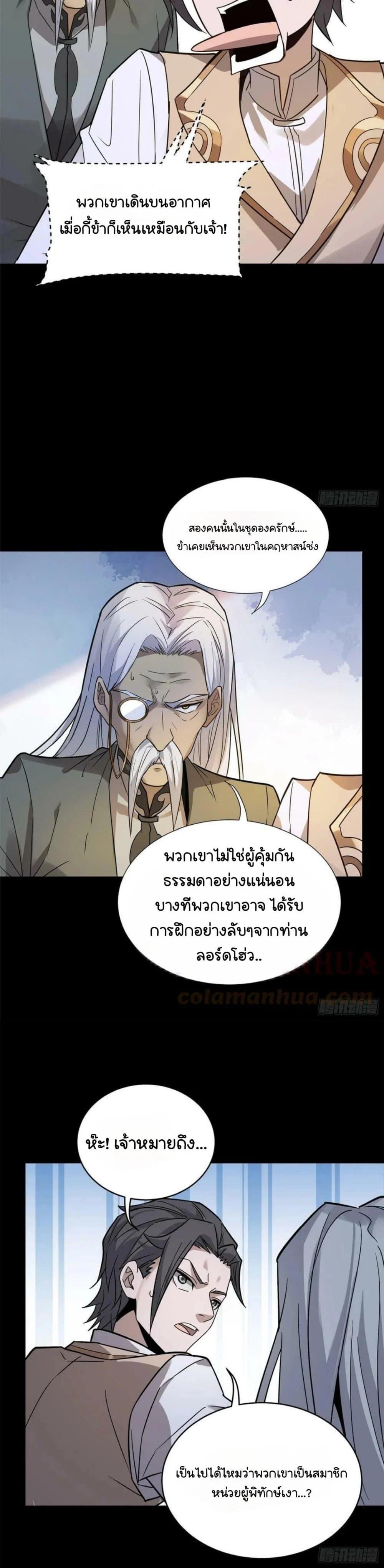 Manga-lc-com อ่านมังงะ อ่านการ์ตูน ออนไลน์ ฟรี Legend of Star General ตอนที่ 1 2 3 4 5 6 7 8 9 10 11 12 13 14 ฟรี ไม่มีโฆษณา Manga-lc - อ่าน มังงะ อ่าน การ์ตูน ออนไลน์ อ่านมังงะ ฟรี