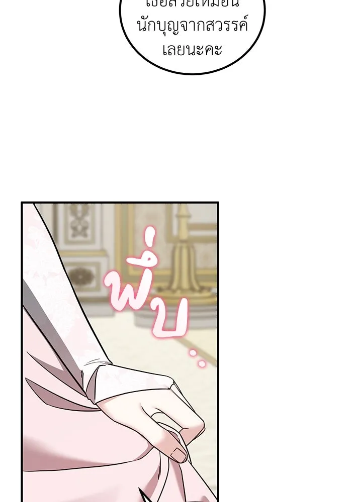 ครอบครัวพรรค์นั้น ฉันไม่มีวันกลับไป ตอนที่ 71 รูปที่ 52