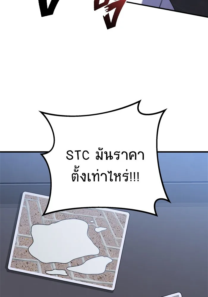 วายร้ายก็อยากมีรัก ตอนที่ 34 รูปที่ 118