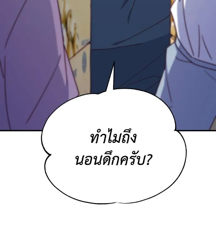 Spy House ตอนที่ 35 รูปที่ 40