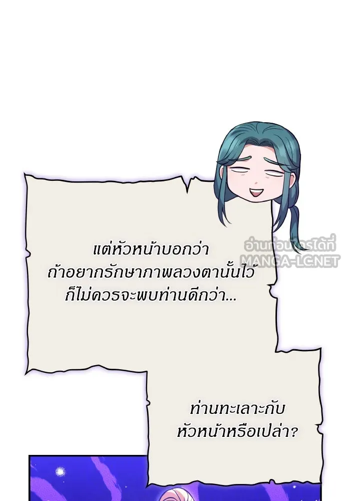 ข้าเนี่ยนะเป็นพระสนม ตอนที่ 135 รักของข้า รักของเจ้า รูปที่ 30