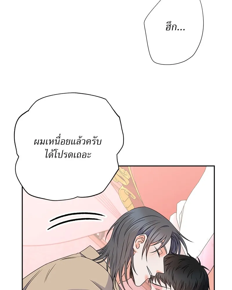 แด่ความเกลียดชัง ตอนที่ ตอนพิเศษ 2 รูปที่ 49