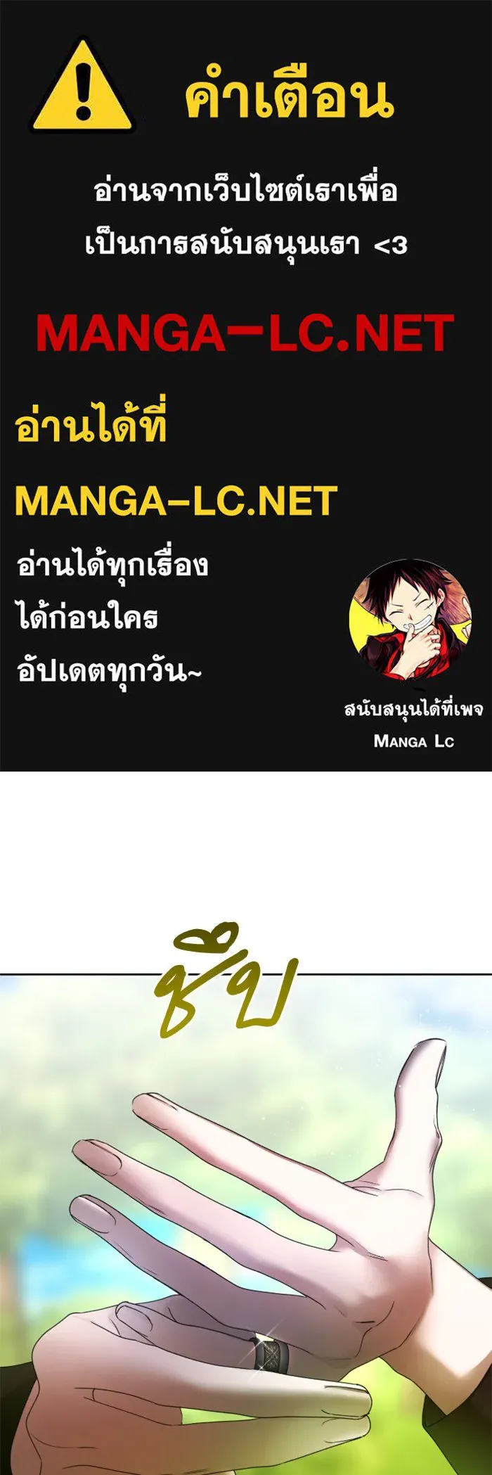 ชิงชีวิตพลิกลิขิตชะตา ตอนที่ 77. การลงโทษ รูปที่ 1