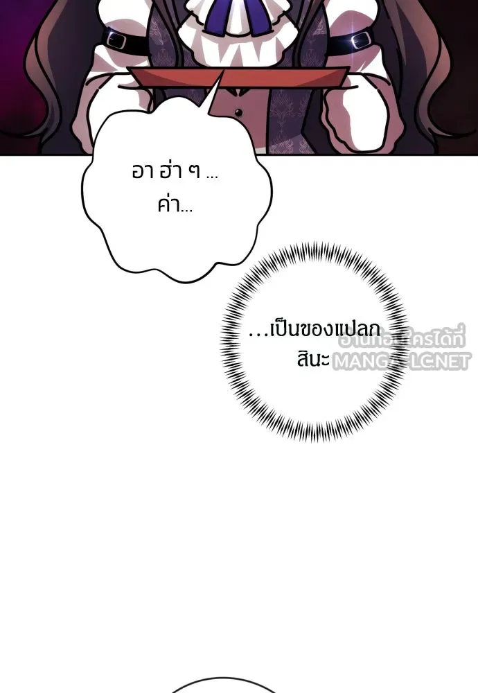 ฉันจะจีบท่านดยุกแดนเหนือ ตอนที่ 53 รูปที่ 84