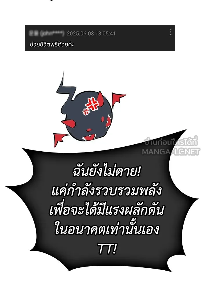 ฮีลเลอร์ตัวพ่อขอฟาดเรียบ ตอนที่ 44 รูปที่ 117