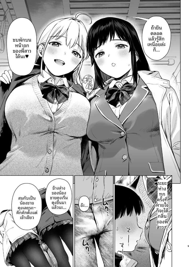 Doujin-Lc- อ่าน โดจิน มังฮวา เกาหลี ญี่ปุ่น จีน แปลไทย เหตุเกิดระหว่างเดินทาง (Umakuchi Syouyu) ตอนที่ 1 2 3 4 5 6 7 8 9 10 11 12 13 14 ฟรี ไม่มีโฆษณา อ่าน โดจิน Manhwa เกาหลี ญี่ปุ่น จีน เรามีครบ คัดมาให้เน้นๆ โดจิน 18+ รับประกันความฟินโดย  Doujin Lc