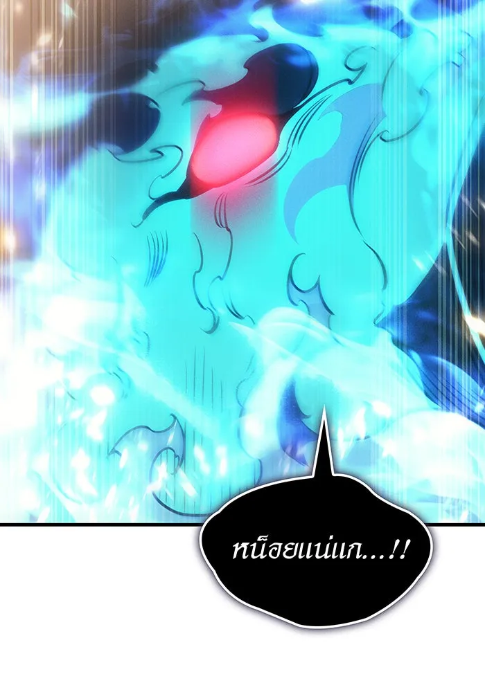 เกิดใหม่พร้อมพลังแห่งราชัน ตอนที่ 37 รูปที่ 53