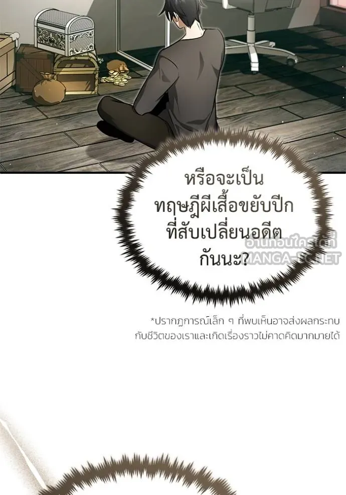 Regressor’s Life Aft ตอนที่ 51 รูปที่ 45