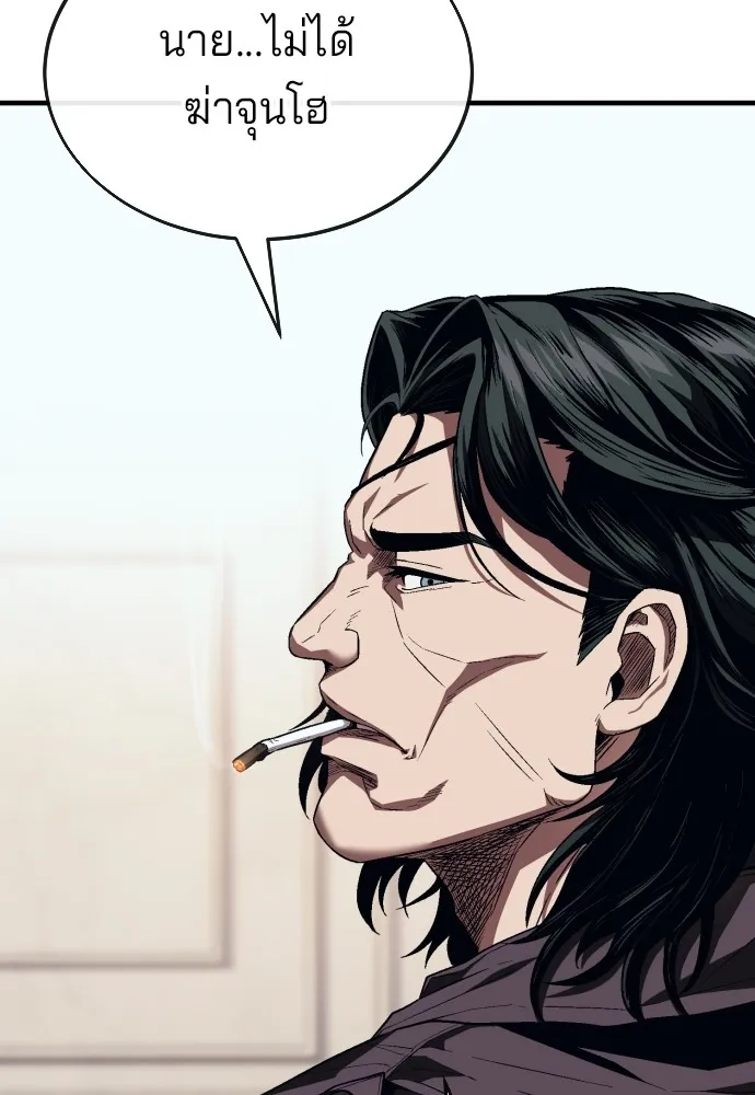 สนิมเชือดเลือดสาด ตอนที่ 14 รูปที่ 79