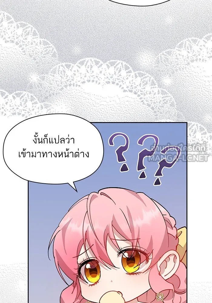 หวานใจสุดโหดโหมดเชื่อง ตอนที่ 96 รูปที่ 45