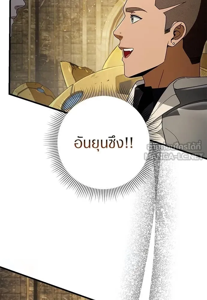 เชื่อเถอะ ฉันเป็นฮัน ตอนที่ 61 รูปที่ 41