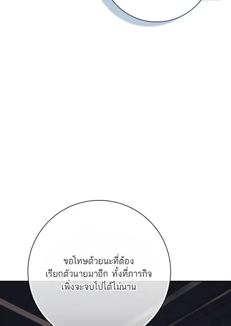 The Reincarnated Assassin Is a Swordmaster ตอนที่ ตอนที่ 78 รูปที่ 18