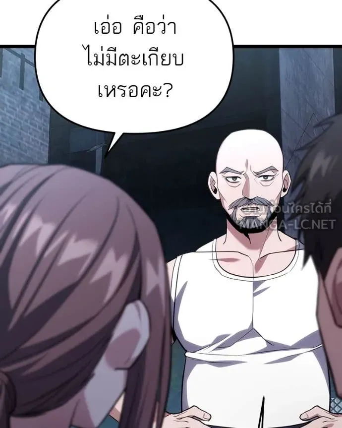 โทษที พื้นที่นี้ ตอนที่ 45 รูปที่ 113