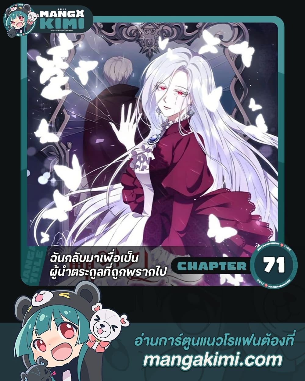 Manga-lc-com อ่านมังงะ อ่านการ์ตูน ออนไลน์ ฟรี I Plan To Become The Master Of A Stolen Family ตอนที่ 1 2 3 4 5 6 7 8 9 10 11 12 13 14 ฟรี ไม่มีโฆษณา Manga-lc - อ่าน มังงะ อ่าน การ์ตูน ออนไลน์ อ่านมังงะ ฟรี